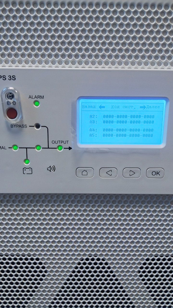 ИБП Easy UPS 3S мощностью 15кВт для Сбербанка - Казахстан в г. Экибастуз