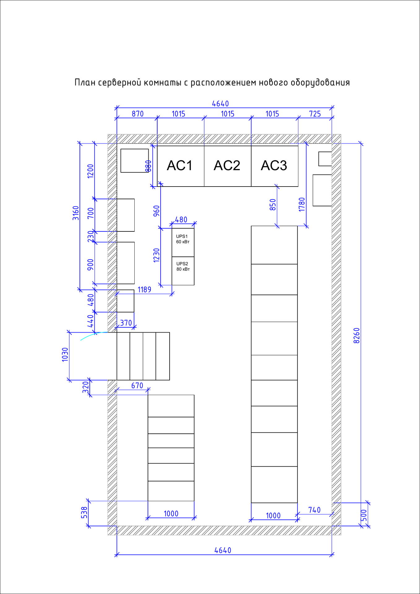 Фрагмент проектной схемы новой компоновки серверной