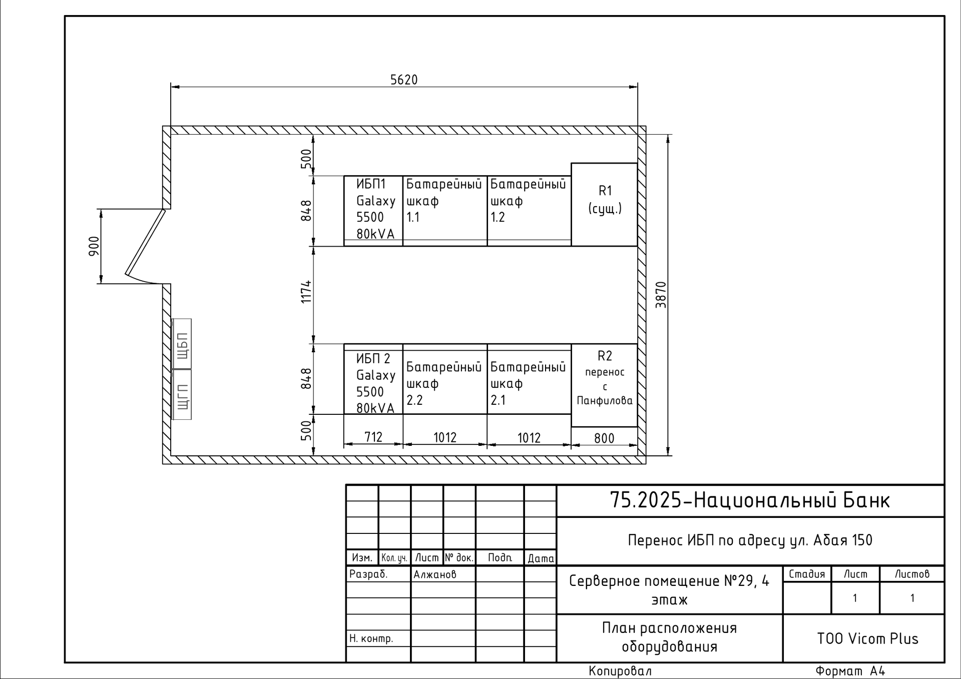 Фрагмент проектной схемы переноса ИБП и расстановки оборудования