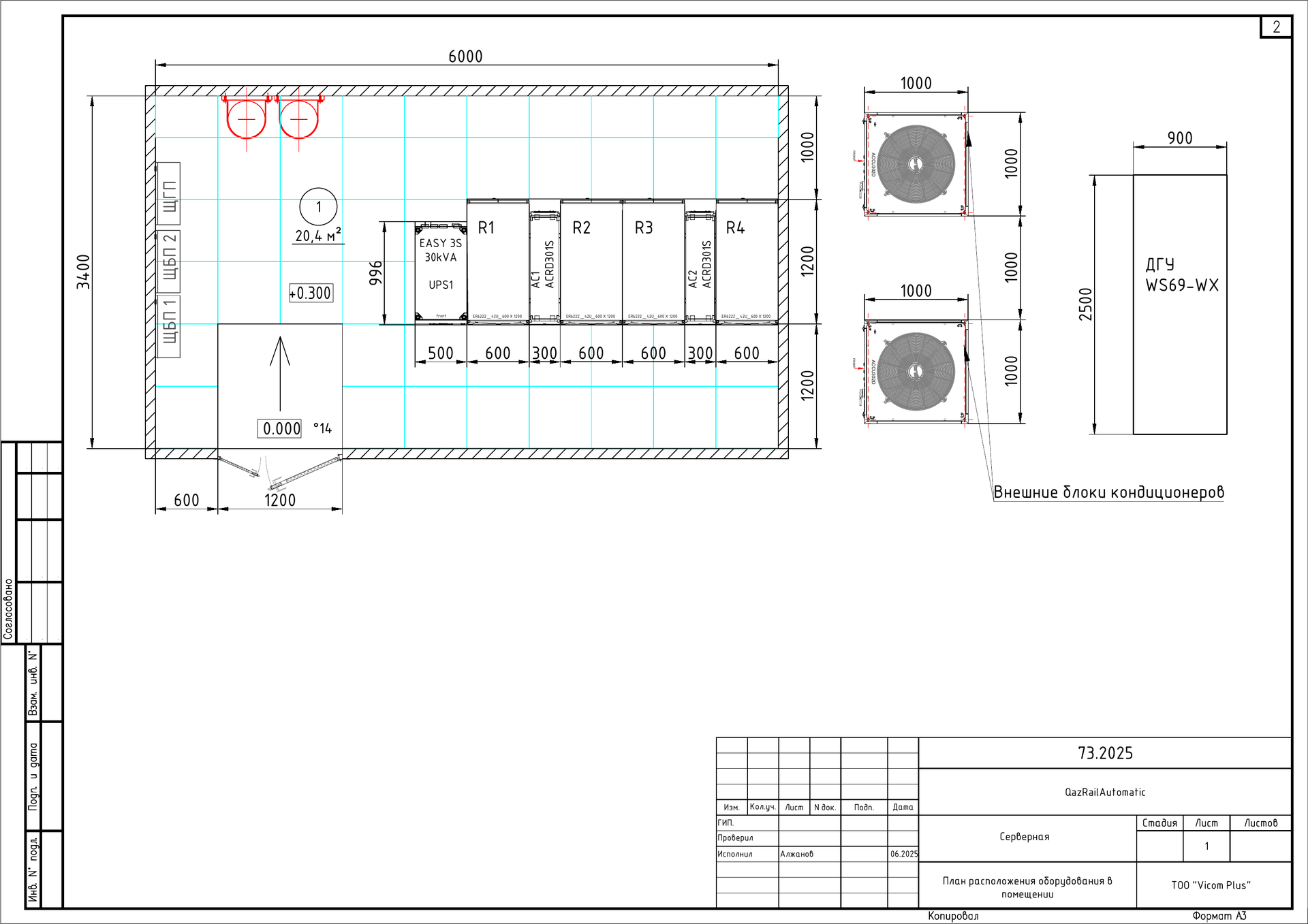 Фрагмент проектной схемы серверной для QazRailAutomatic