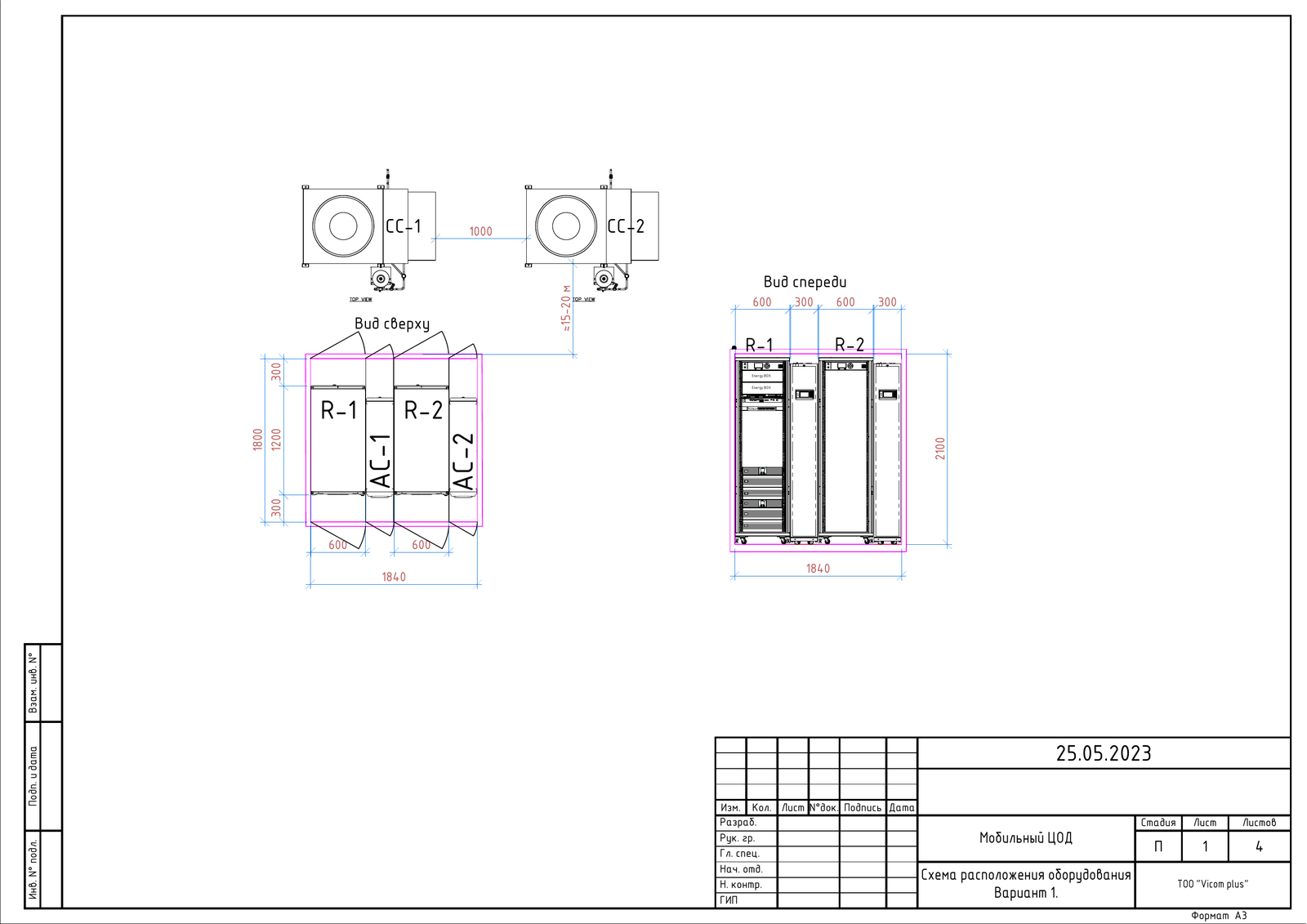 Проект модульного ЦОД для ERG, Павлодар