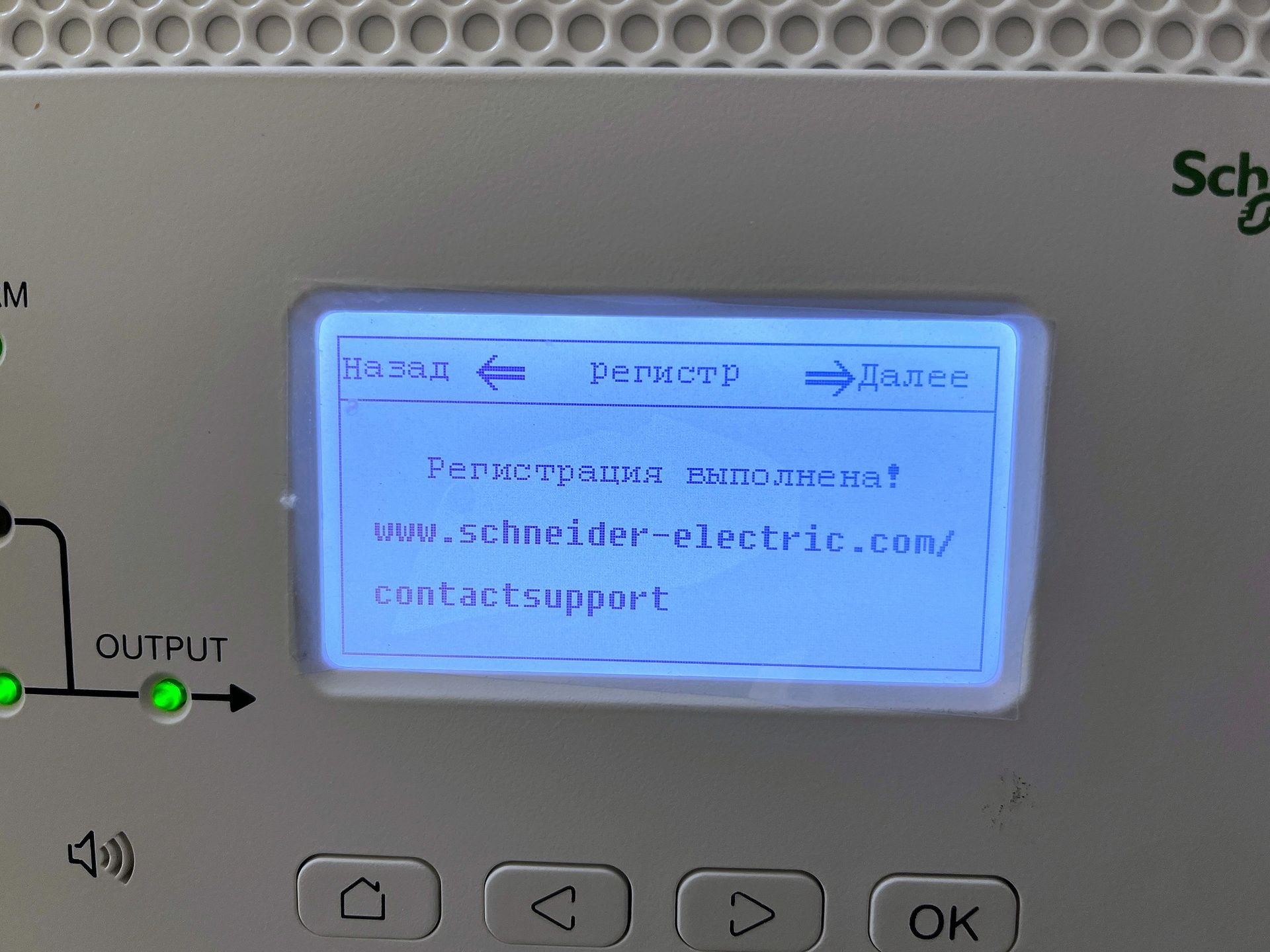 Дисплей ИБП Easy UPS 3S