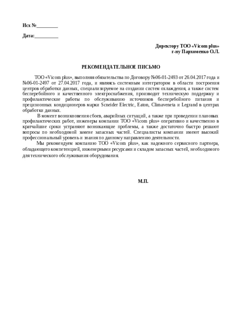 АО Евразийский Банк