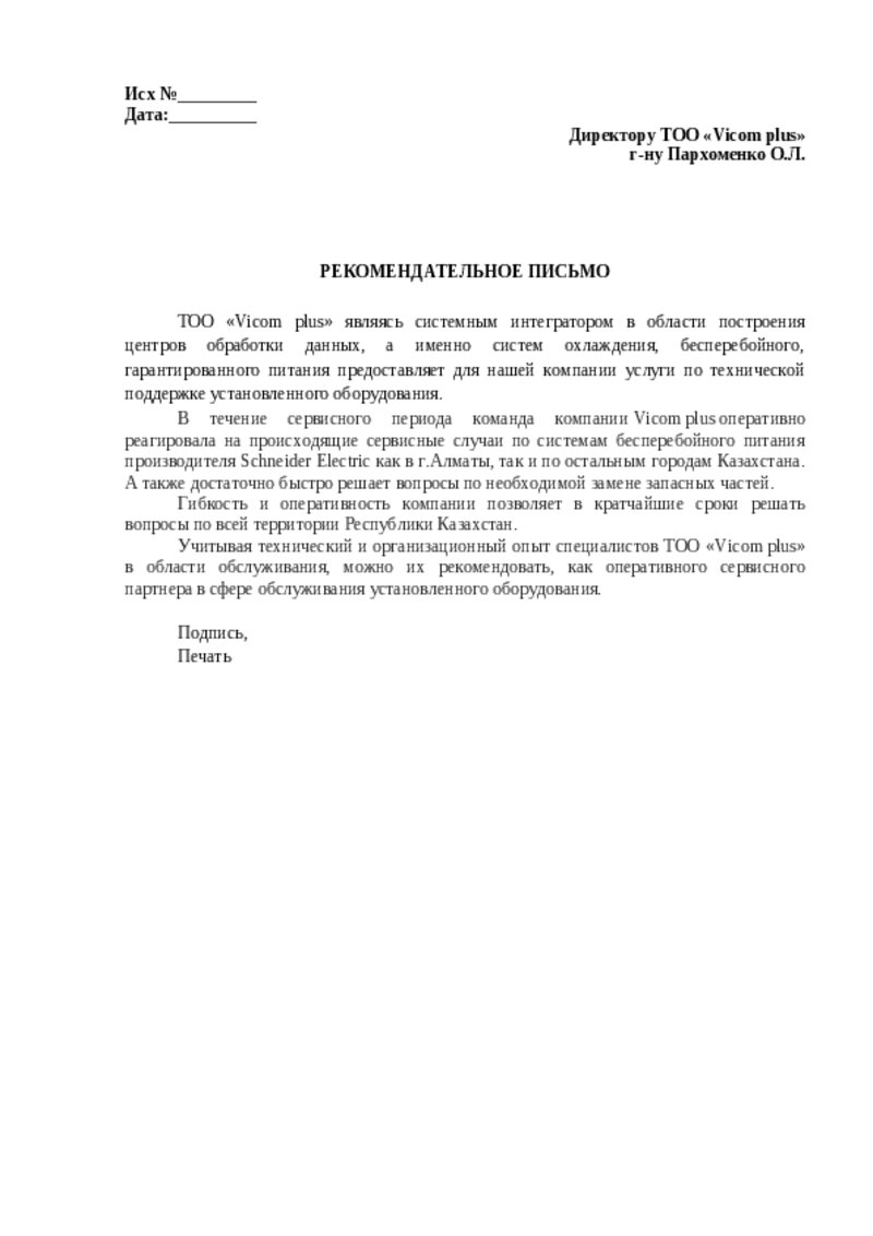 Фридом Банк