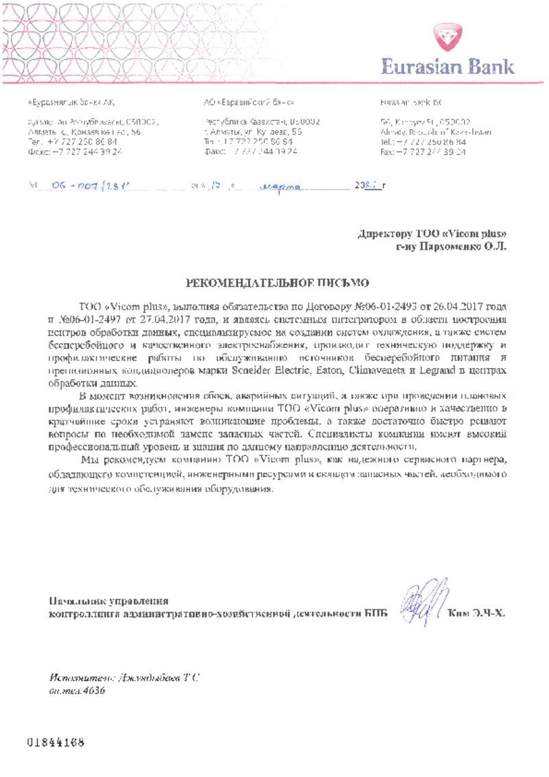 АО Евразийский Банк